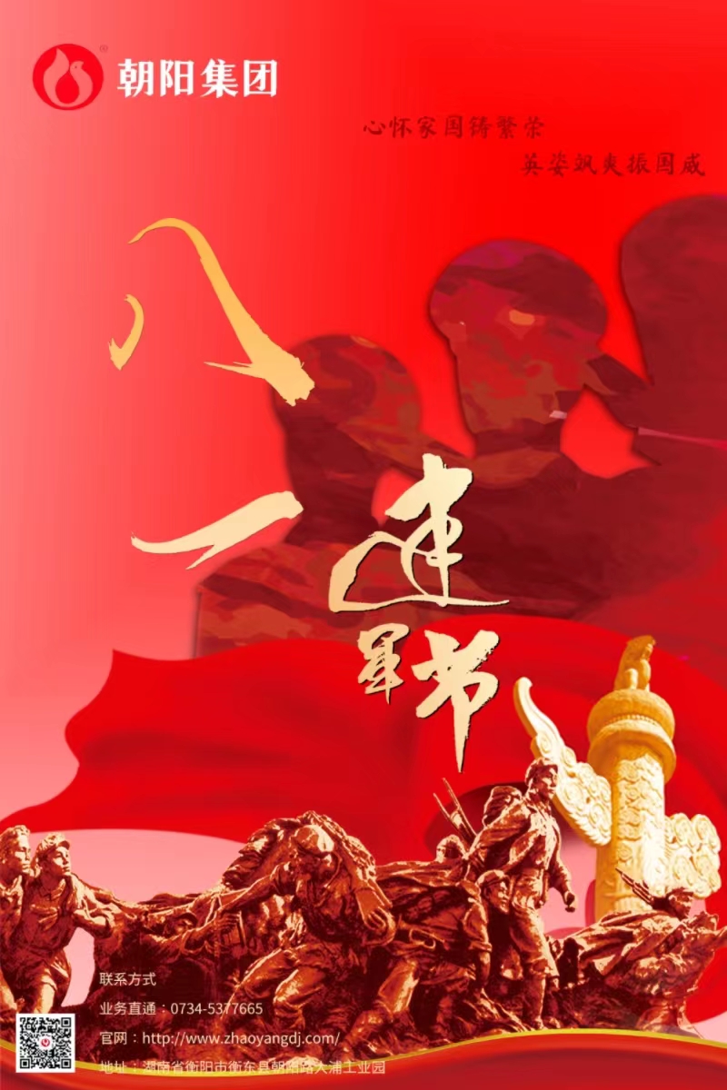 八一建軍節(jié) | 歲月靜好，只因他們負(fù)重前行！